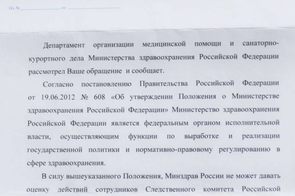 Как пополнить кошелек на кракене даркнет