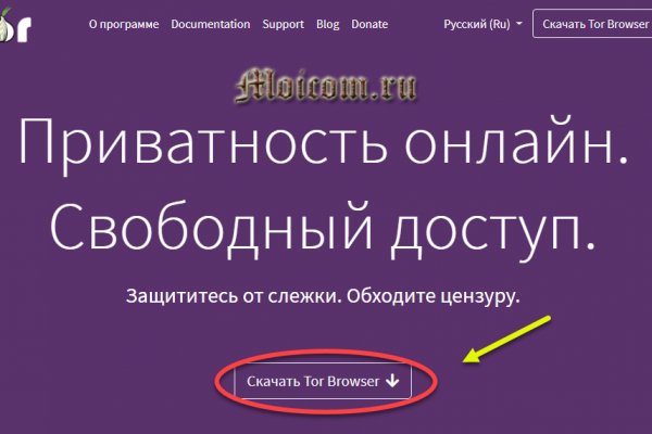 Кракен через браузер