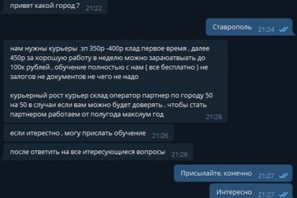 Как выйти на кракен