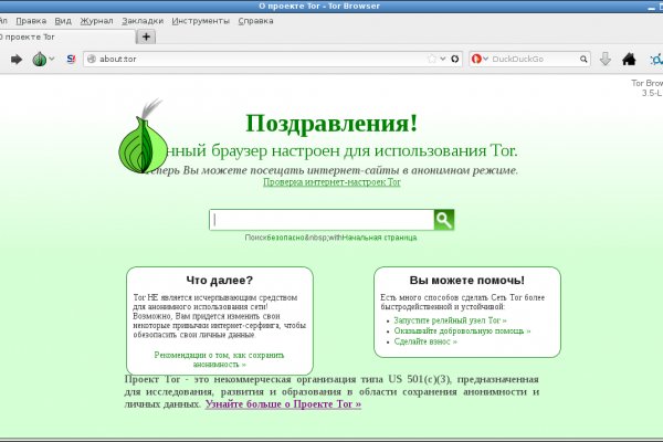 Кракен официальный